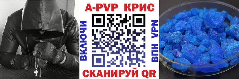 где купить наркоту  Электрогорск  A PVP крисы CK 