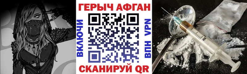 ГЕРОИН белый  Электрогорск 