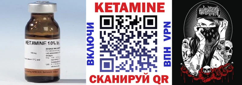КЕТАМИН VHQ  Электрогорск 