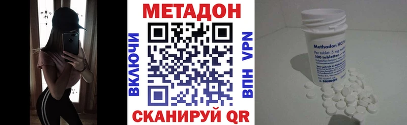 цена наркотик  Электрогорск  KRAKEN как зайти  Метадон VHQ 
